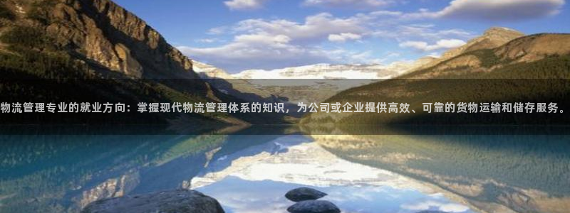 多多28提款一直没到：物流管理专业的